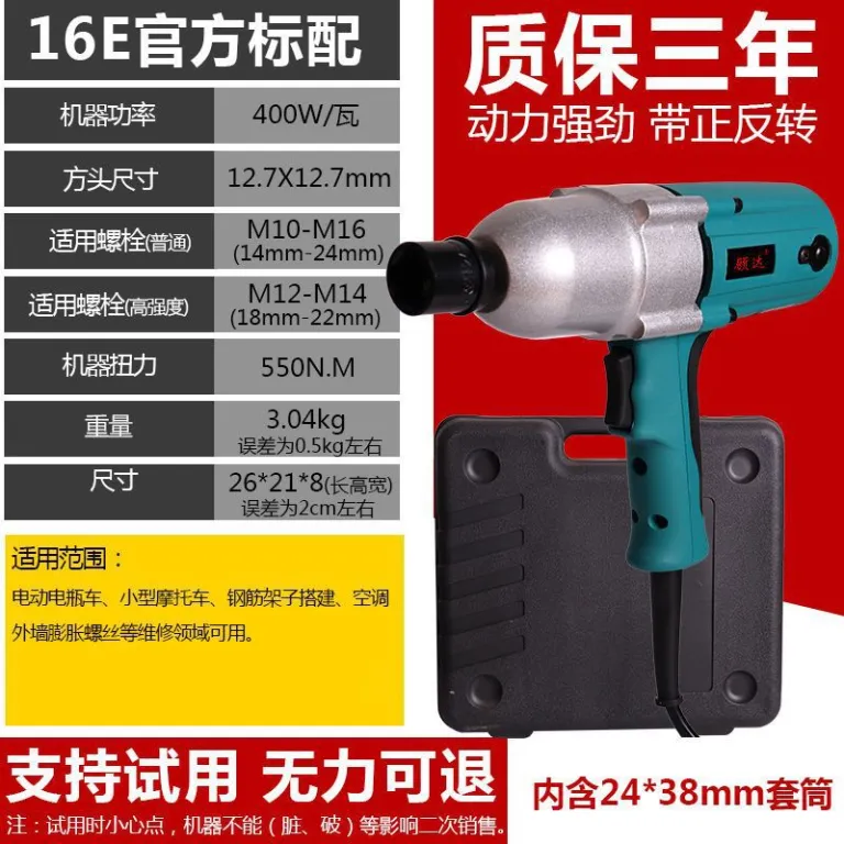 آچار برقی 220V پرقدرت با سیم، آچار ضربه‌ای گشتاور بالا، ابزار بکس، بادی سنگین صنعتی