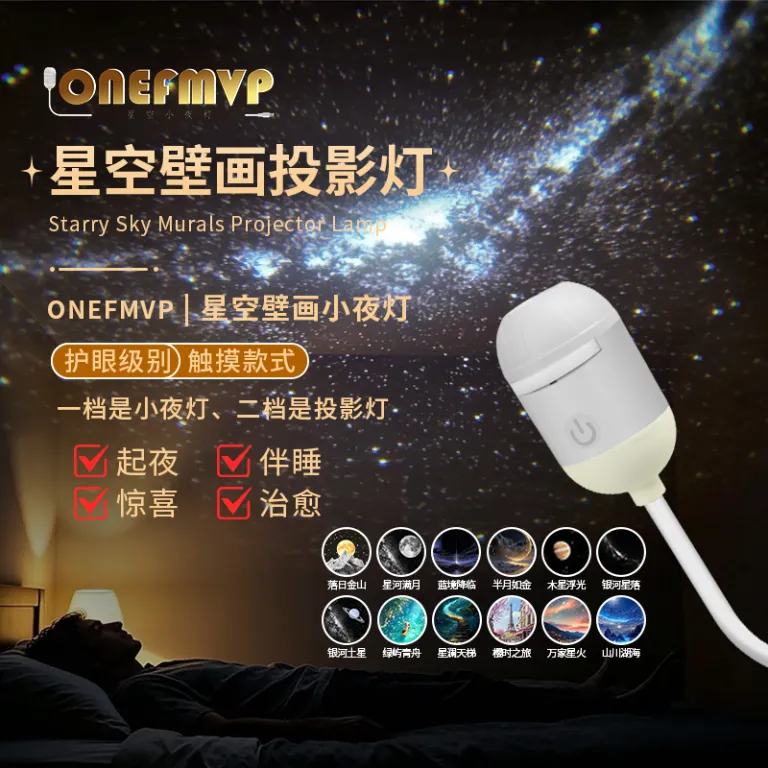 پروژکتور نور ستاره USB خودرو و منزل، چراغ خواب کهکشان رمانتیک