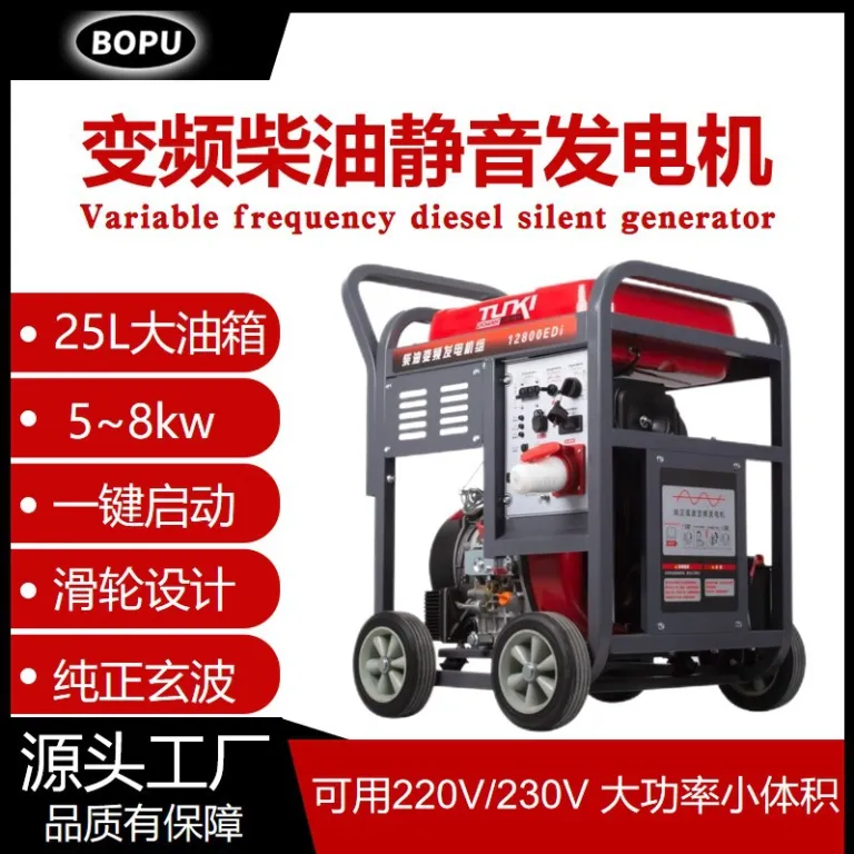 ژنراتور دیزلی اینورتر 8 کیلووات 220V تکفاز 380V سهفاز خانگی و صنعتی کوچک با توان بالا