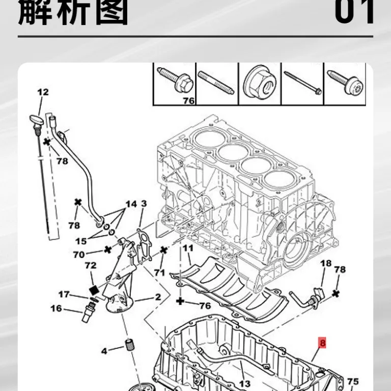 0301J5 مناسب پژو 206/307/407 سیتروئن C4 کایکسوان C5DS کارتل روغن موتور