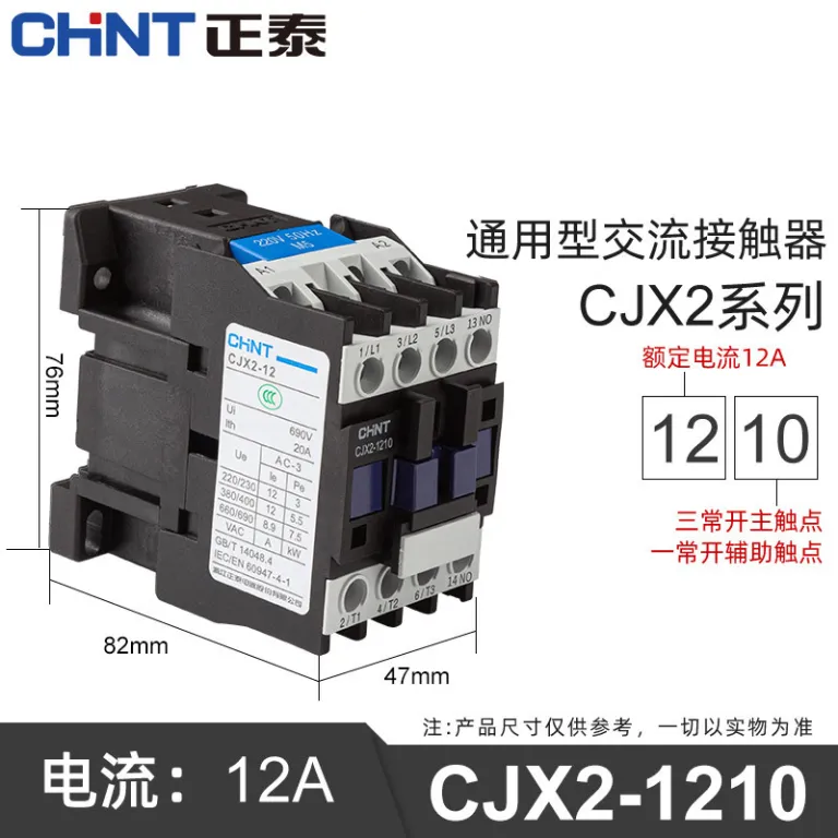 کنتاکتور AC چینت 220V سه‌فاز CJX2-12/1810/25/32/40/65/95NXC380V24V