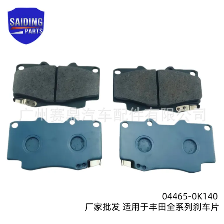 04465-0K141 لنت ترمز خودرو مناسب تویوتا هایلوکس سری HILUX KUN25