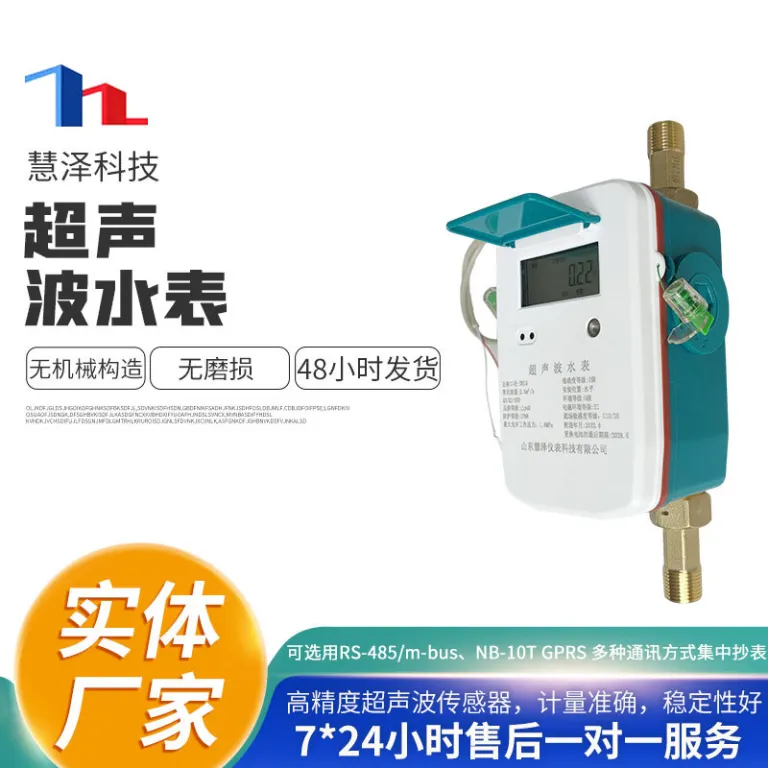 فروش مستقیم کارخانه، کنتور آب اولتراسونیک از راه دور با قطر کم سفارشی‌سازی شده dn15-dn40 کنتور آب اولتراسونیک هوشمند