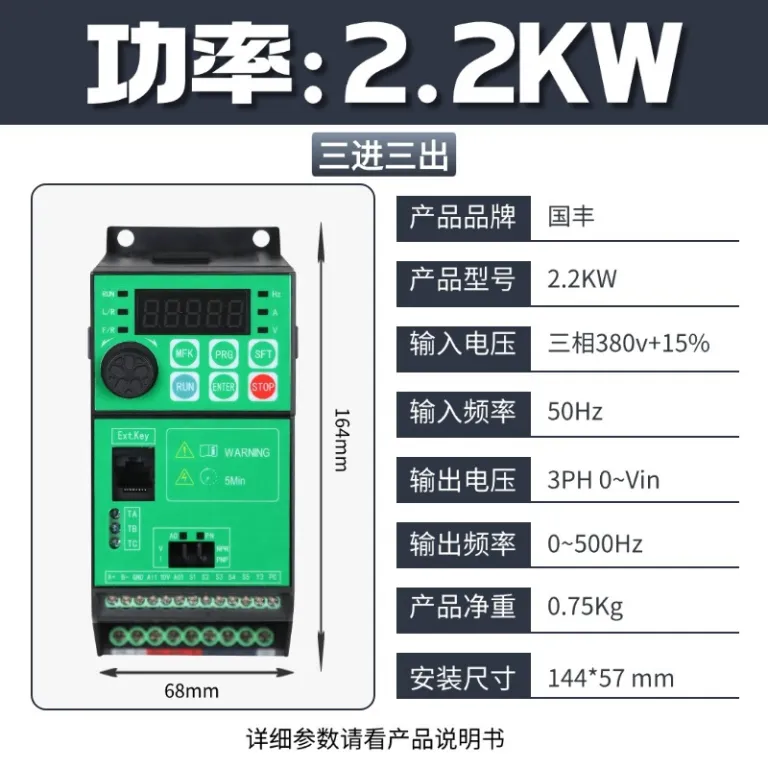 اینورتر 380V درایو سه‌فاز تنظیم دقیق سرعت مخصوص دستگاه لبه‌زن شیشه 5.5 کیلووات 7.5KW کنترل‌کننده سرعت سنگین