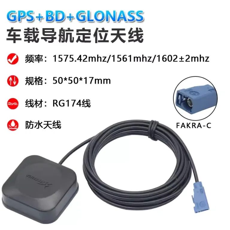 آنتن سه‌حالته بیدو+GPS+GLONASS آنتن خارجی موقعیت‌یاب ماهواره‌ای فعال با بهره بالا برای ناوبری خودرو