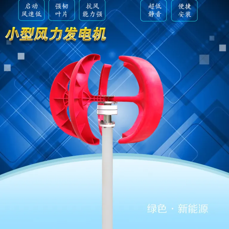 توربین بادی فانوس قرمز زیشی، توربین بادی Windturbine، باتری 100W پرقدرت خانگی خارج از شبکه