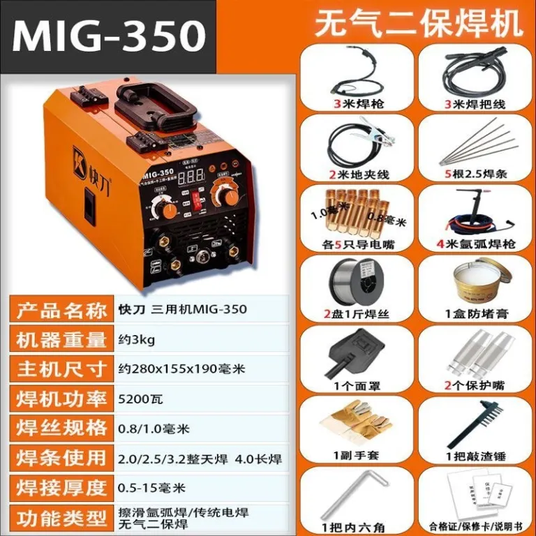دستگاه جوش سه‌کاره بدون گاز 350 قوس الکتریکی و TIG یکپارچه 220v صنعتی کوچک خانگی