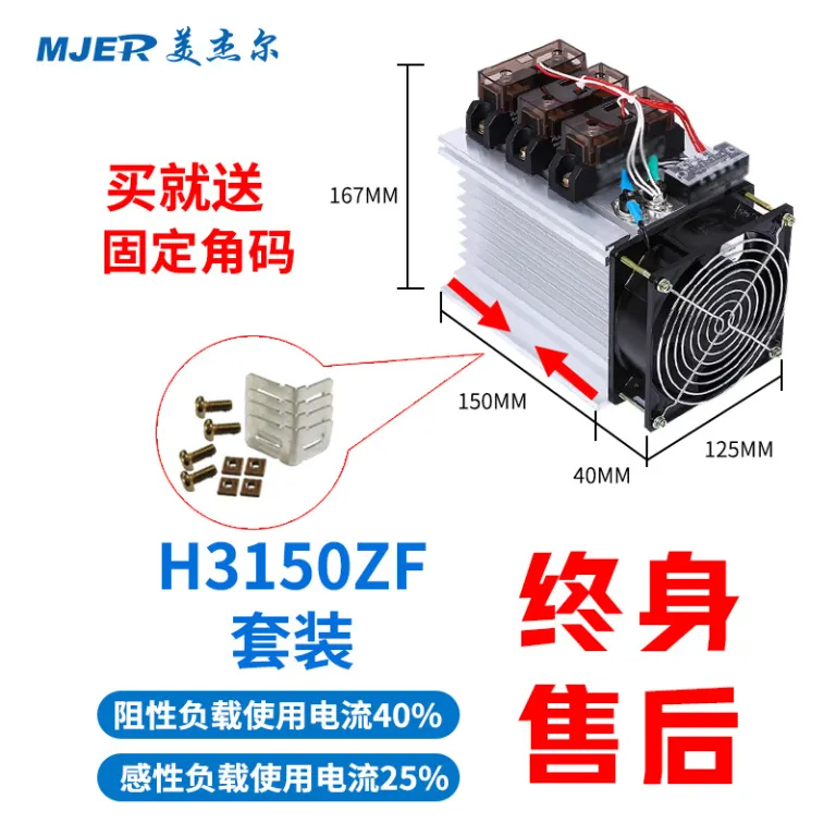 رله حالت جامد صنعتی SSR H3200ZF 3300ZF کنترل DC به AC برای گرمایش کوره برقی