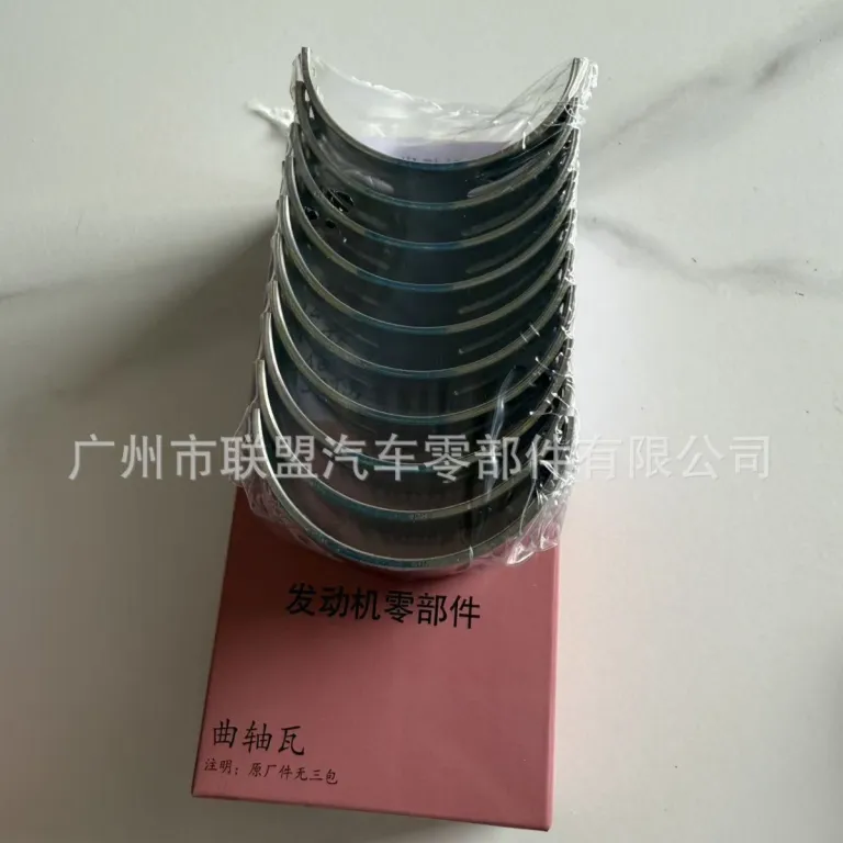 یاتاقان ثابت و متحرک اصلی مناسب برای موتور هیبریدی گک ترامپچی M8 2.0 4B20J2