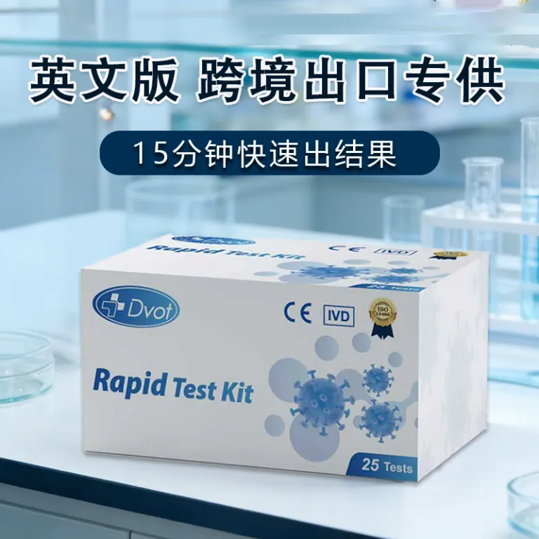 کیت تشخیص آنتی‌ژن HPV تایپ 16/18 نسخه انگلیسی، غربالگری HPV پرخطر، 25 تست در جعبه، مخصوص صادرات