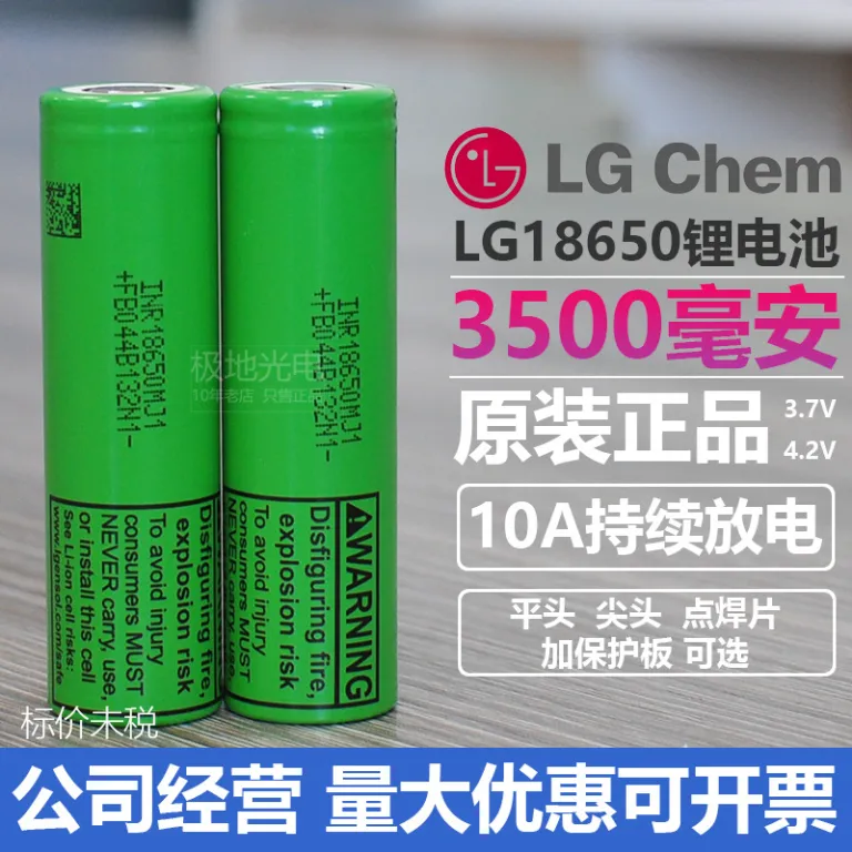 باتری لیتیومی اصلی LG MJ1 18650 قدرتی 3C10A با تخلیه مداوم 3.7V خودروی برقی 3500mAh