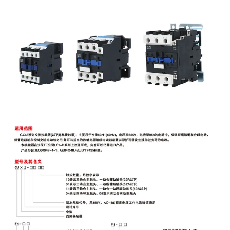 کنتاکتور AC 220V تک‌فاز CJX2-121018103210651195 سه‌فاز 380V24V