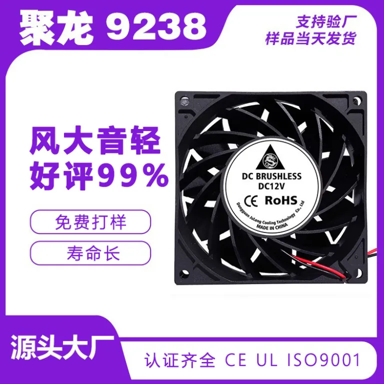 9238 فن خنک‌کننده DC صنعتی با بلبرینگ دوبل، ضدآب و کم‌مصرف برای تجهیزات ماهیگیری