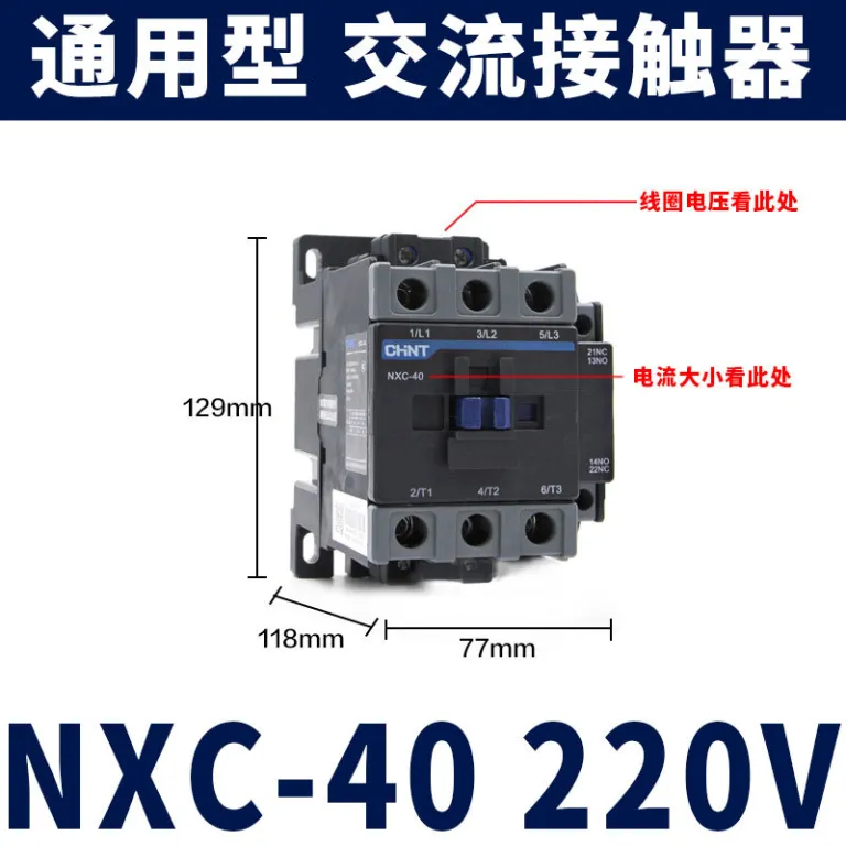 کنتاکتور AC چنت NXC 220V380V سه‌فاز CJX2 تک‌فاز 0912182532405065