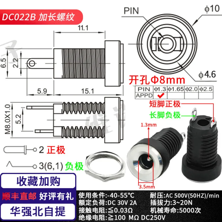 کانکتور فلزی دایرهای ضدآب رزوه‌ای منبع تغذیه DC-022B 5521 5525 سوکت مادگی شارژ DC