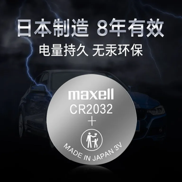باتری سکهای لیتیومی Maxell CR2032/CR2025/CR2016 برای ریموت کنترل خودرو 3V