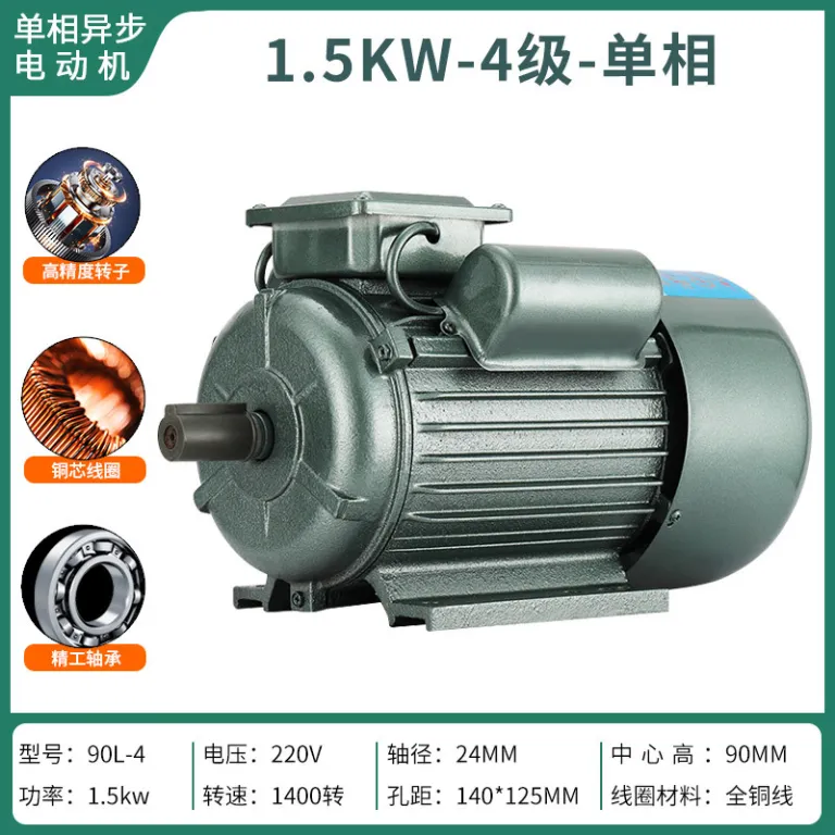 موتور آسنکرون کوچک تک‌فاز تمام‌مسی پربازده 750W/1.1/1.5/2.2/3.0/4KW دو فاز قدرت بالا