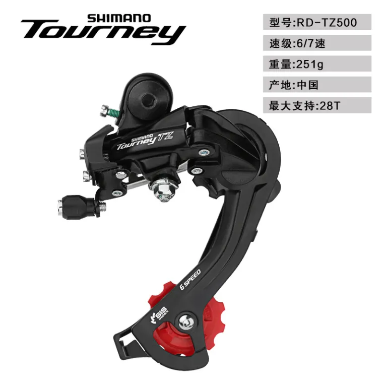 دوشاخه عقب دوچرخه کوهستان اصل شیمانو SHIMANOTY300TX800 6/7/8 سرعته