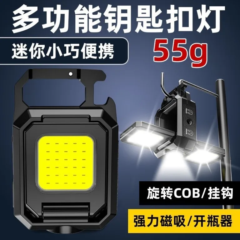 چراغ قوه جاکلیدی قابل حمل COB با شارژ USB، چراغ اضطراری و روشنایی فضای باز