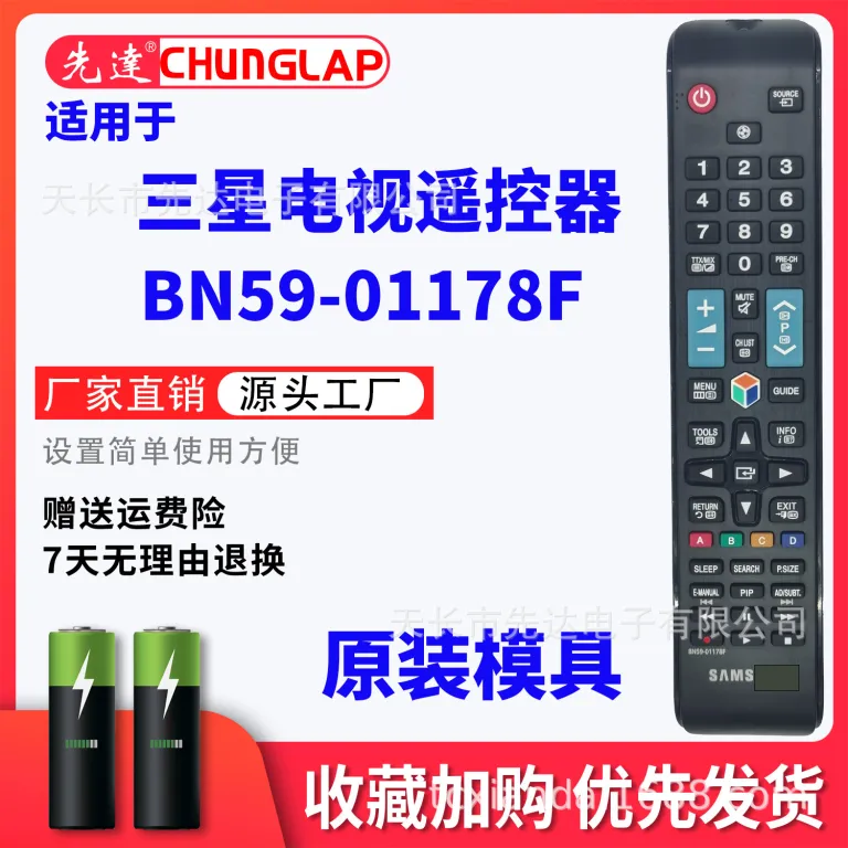 ریموت کنترل تلویزیون سامسونگ SAMSUNG BN59-01178B قالب اصلی