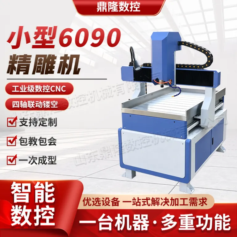 6090دستگاه حکاکی CNC کوچک چوب تمام اتوماتیک3d دستگاه حکاکی سه بعدی چوب، یشم، فلز و مهر