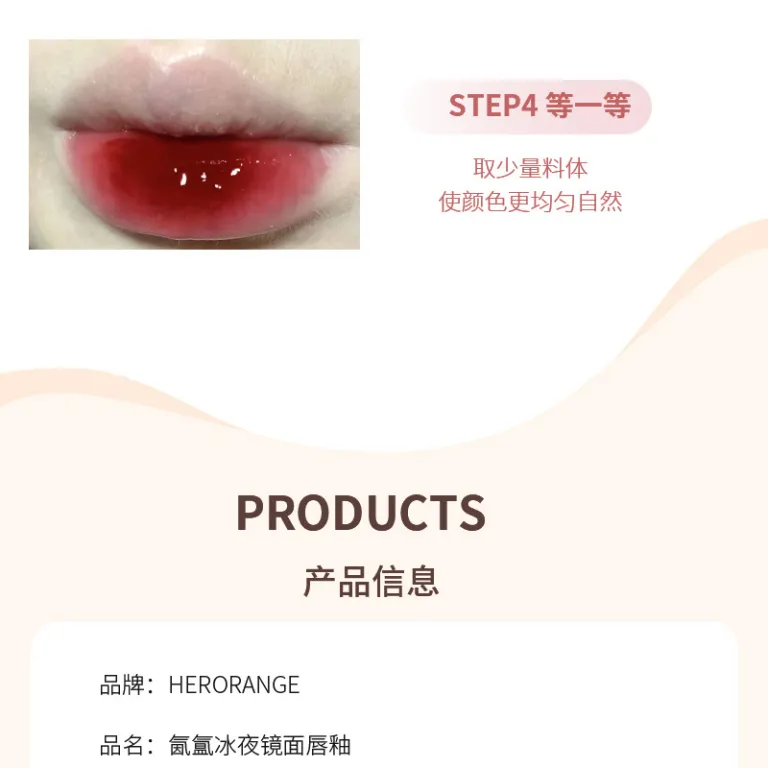 HERORANGE رژ لب مایع آینهای شب یخی مهآلود، ماندگار و ضد ریزش، جلوه طبیعی پوست، روشنکننده، براق شیشهای