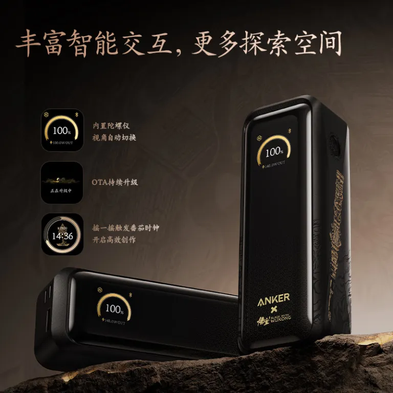 پاوربانک انکر نسخه ویژه بازی Black Myth: Wukong با ظرفیت 20000 میلی‌آمپر ساعت و شارژ سریع 220W 140W