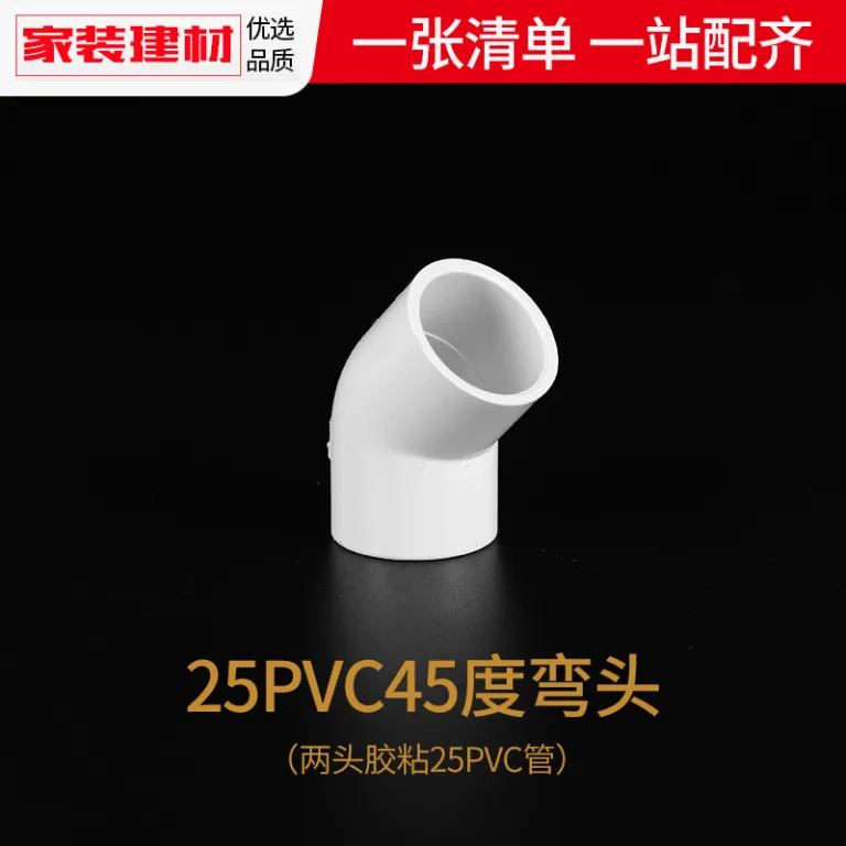 اتصالات لوله PVC سه‌راهی چهارراهی زانویی 20 25 4 رابط پلاستیکی لوله فاضلاب