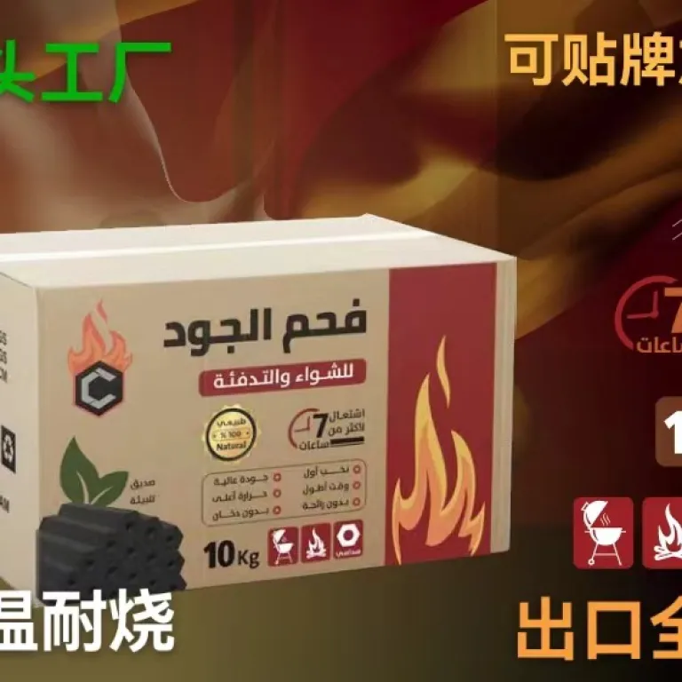 ذغال قلیان عربی، ذغال باربیکیو، ذغال بامبو، ذغال برش خورده، ذغال مربعی، صادراتی به عراق و خاورمیانه، ماشینی با دمای بالا