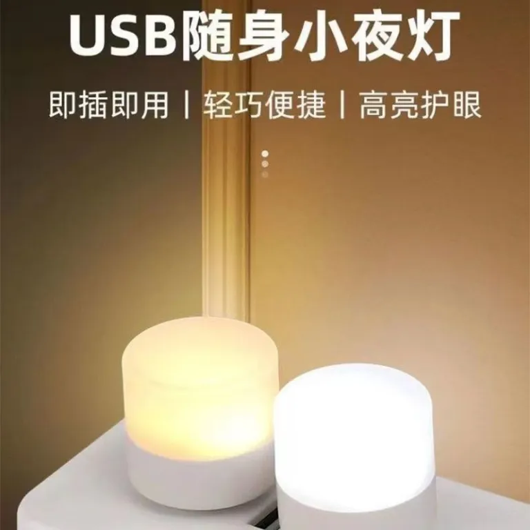 چراغ خواب گرد USB مدرن و مینیمال قابل حمل برای اتاق خواب