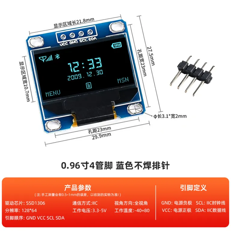 ماژول نمایشگر OLED رزولوشن 12864 0.91/0.96/1.3/1.54 اینچ IIC/SPI 4-7 پین