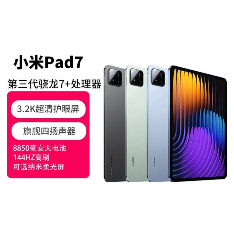 تبلت شیائومی 7/pad7 3.2K مناسب کار، آموزش و سرگرمی با باتری بادوام