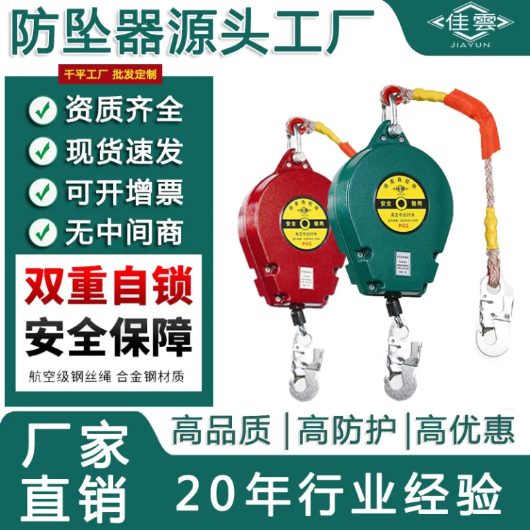 فروش مستقیم کارخانه، ضد سقوط دو قفله 5/10 متر 20 متر 30 متر، کنترل‌کننده خودکار دیفرانسیل سرعت، ضد سقوط قفل خودکار کار در ارتفاع