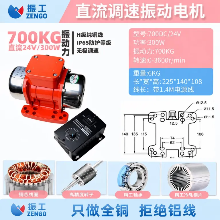 موتور ویبره DC کنترل از راه دور 24V مخصوص میکسر بتن، کامیون تخلیه و دستگاه پخشکننده