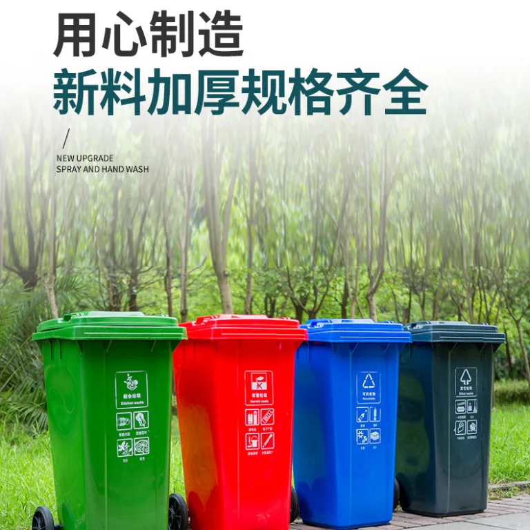 360L سطل زباله تفکیک زباله پارک و خیابان 240L لیتری بزرگ بهداشتی درب‌دار برای فضای باز عمده