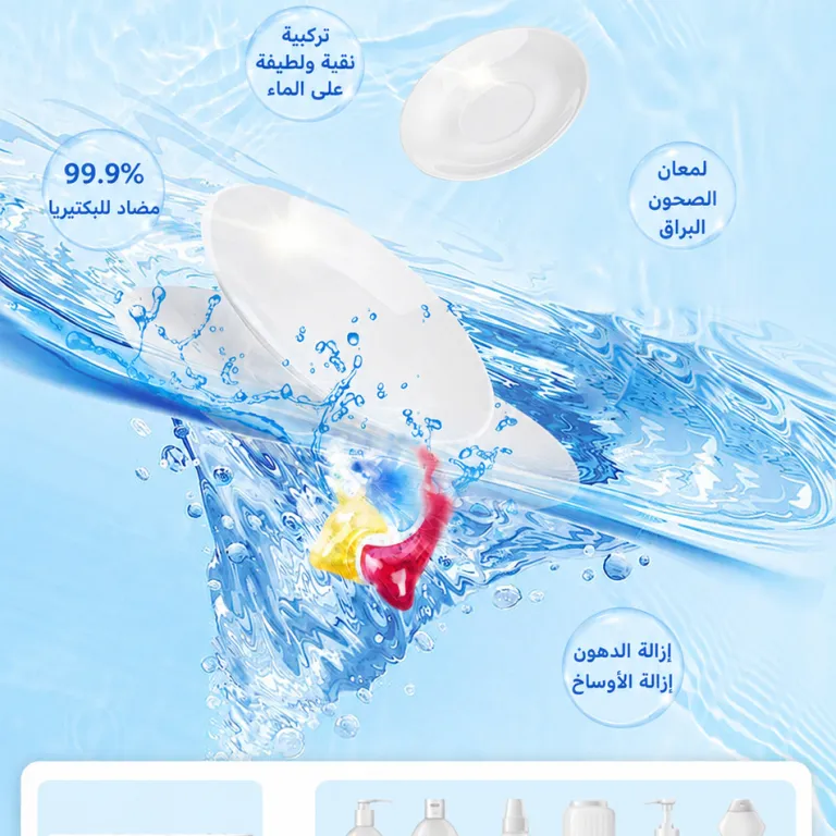 قرص ماشین ظرفشویی