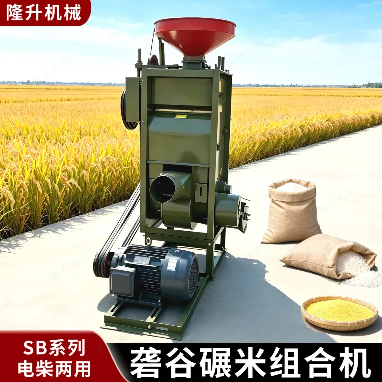 دستگاه ترکیبی پوست‌کن و سفیدکن برنج SB-10D/SB-30D با موتور دیزلی و برقی، دو کانال باد