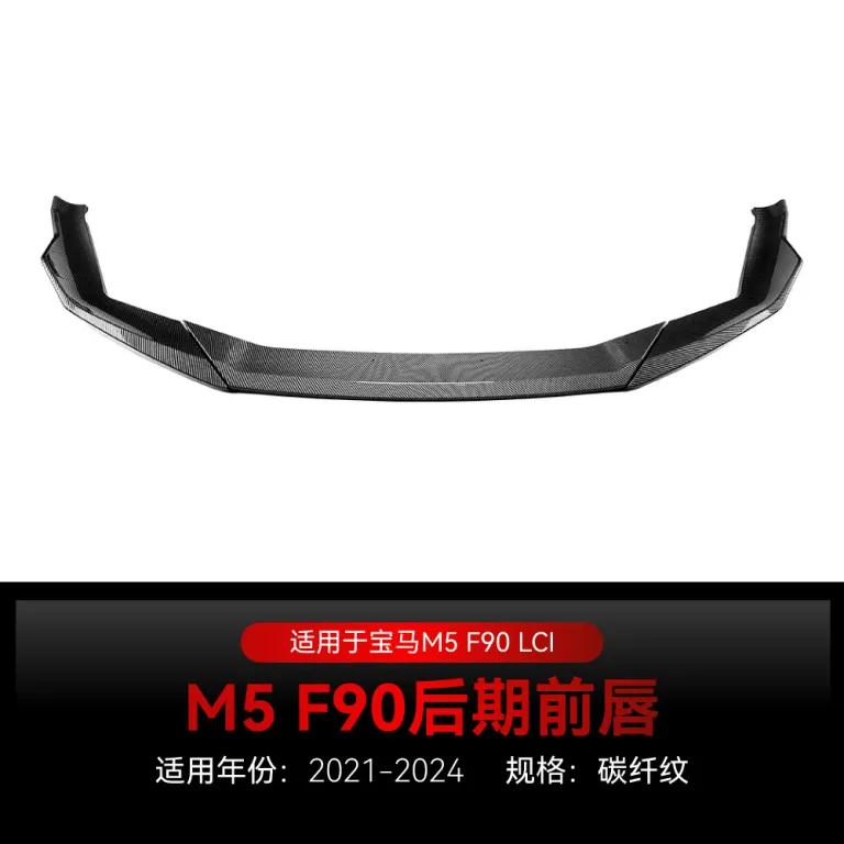 مناسب برای 2021-2024 بی‌ام‌و bmw 5 سری M5 F90 LCI لیپ جلو، اسپلیتر جلو، دیفیوزر جلو، قطعات تیونینگ برون‌مرزی