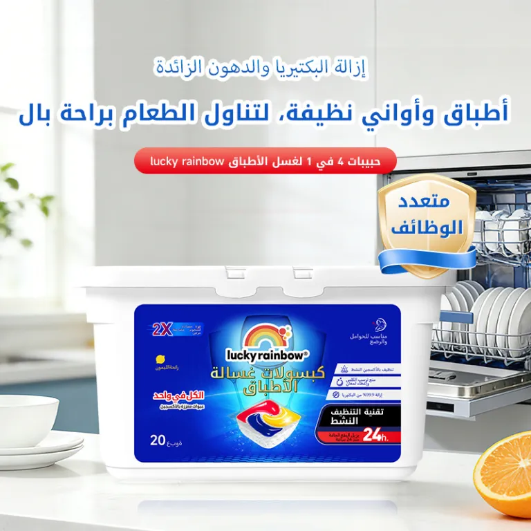 قرص ماشین ظرفشویی