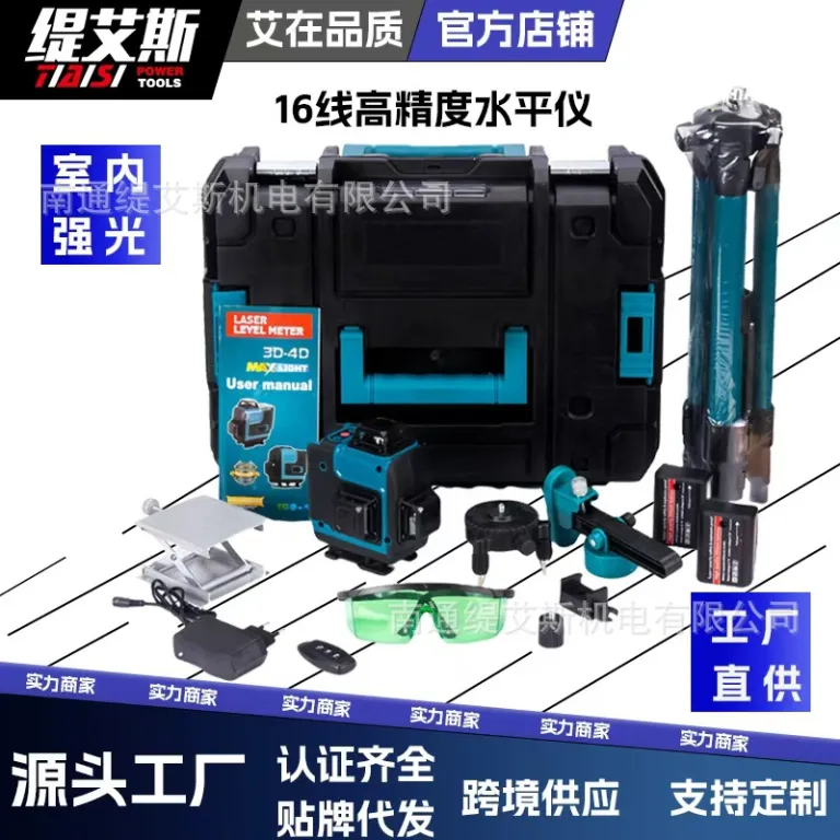 عرضه مستقیم کارخانه تجارت خارجی برون مرزی 16 خط تراز با دقت بالا تراز لیزری قابل حمل