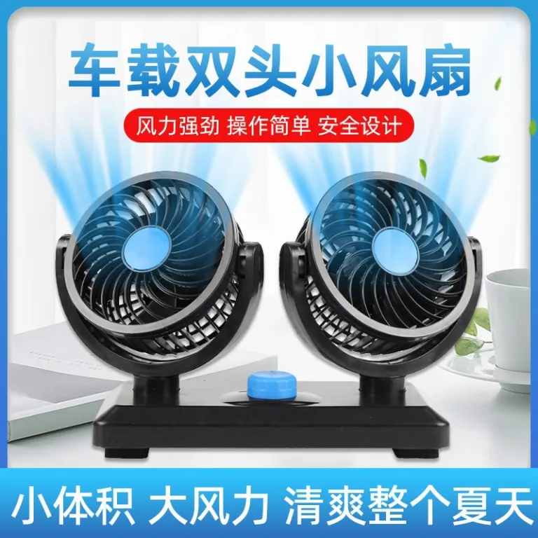 پنکه خودرو پرقدرت با باد قوی برای کامیون 24 ولت خنک‌کننده 12v پنکه دو سر برقی برای ون کوچک