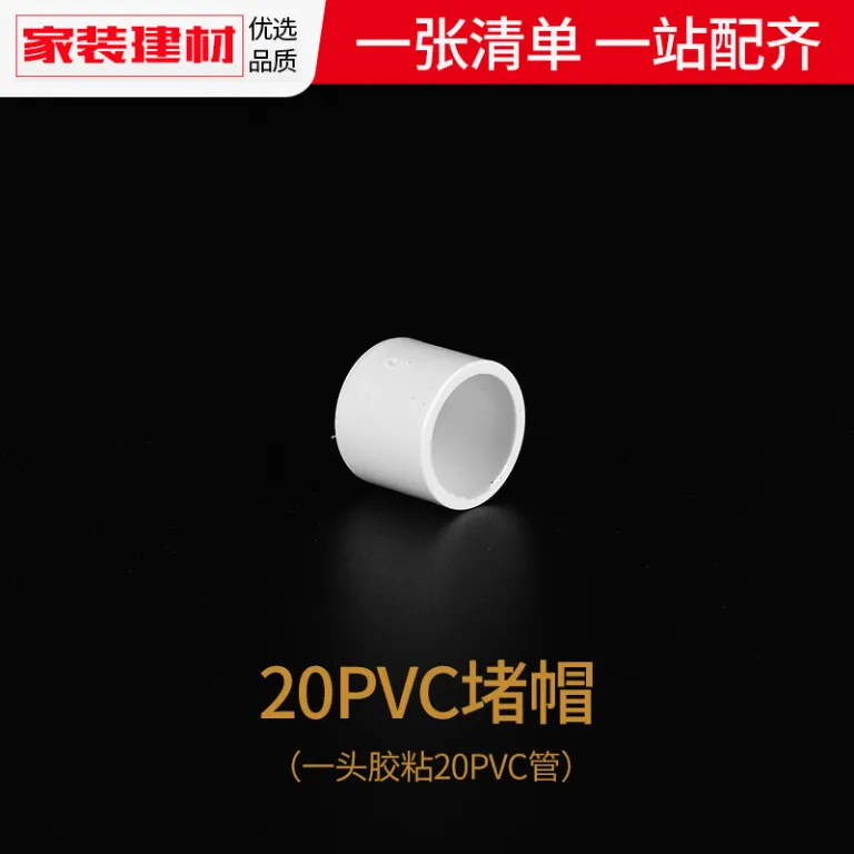 اتصالات لوله PVC سه‌راهی چهارراهی زانویی 20 25 4 رابط پلاستیکی لوله فاضلاب