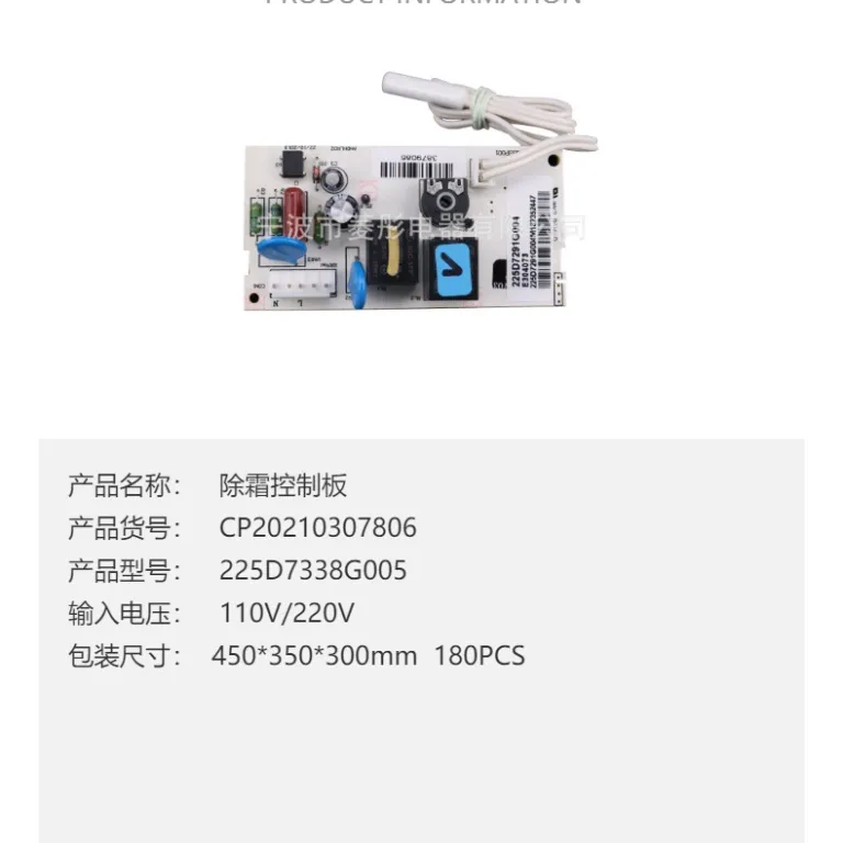 فروش مستقیم کارخانه قطعات یخچال 225D7291G004 برد اصلی الکترونیکی یخچال PCB برد کنترل مدار