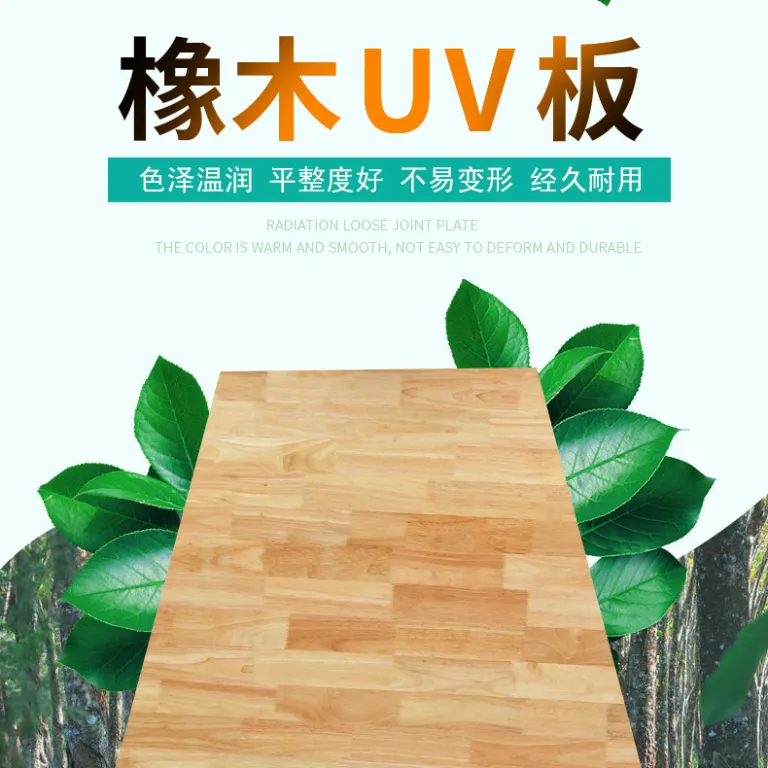 18m تخته انگشتی چوب لاستیک بدون رنگ UV، تخته چوب توپر یکپارچه برای مبلمان، کمد لباس و کابینت