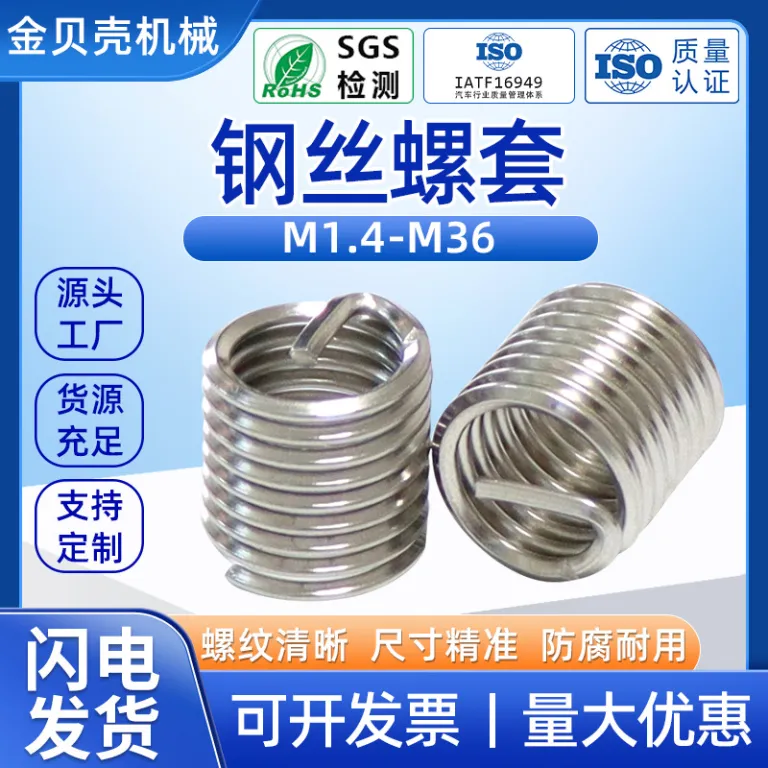 مهره سیمپیچ فولادی ضدزنگ کارخانهای 304 مهره رزوهدار استیل آستین رزوه سیمی دندانه سیمی مهره سیمپیچ بلند M1.4-54