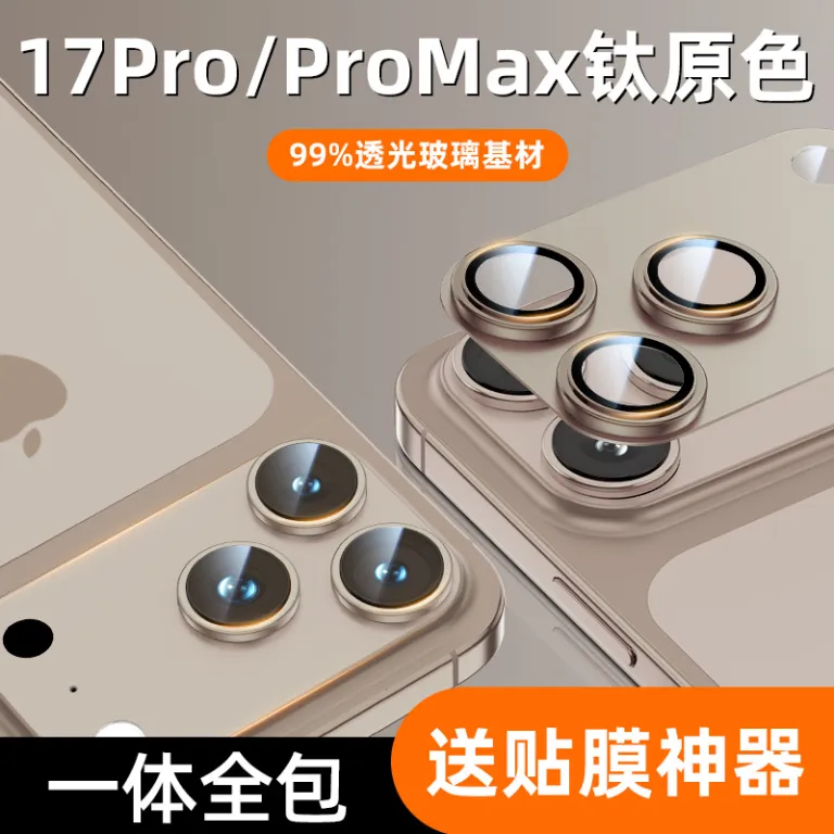محافظ لنز فلزی زرهی iPhone18Promax مناسب IP17PRO فیلم محافظ یکپارچه لنز با طرح CD