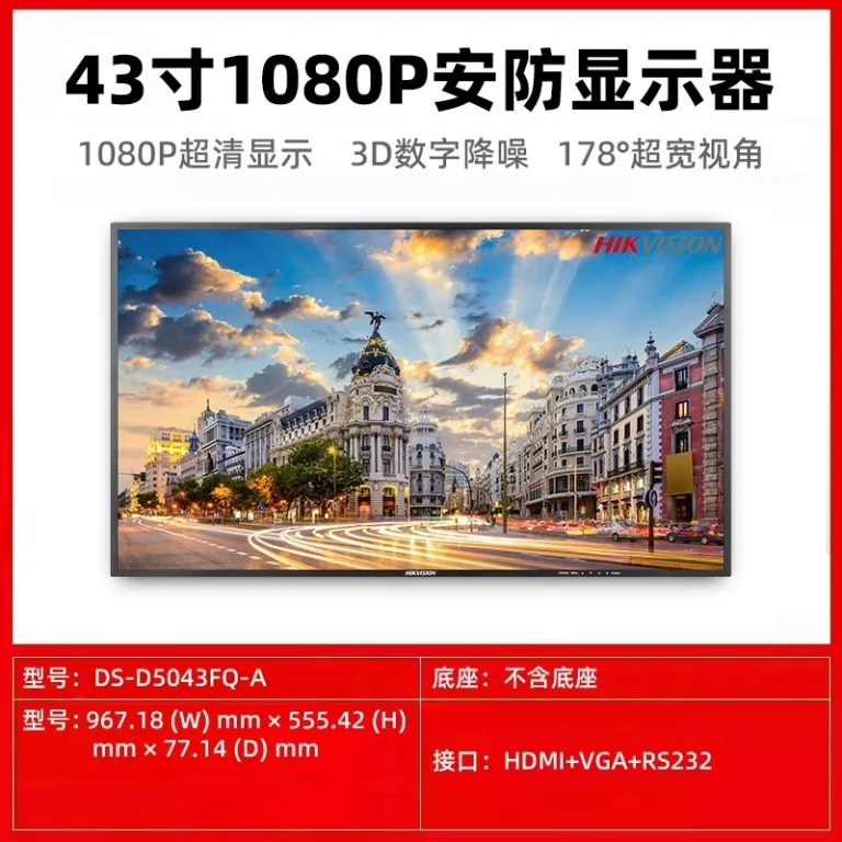 مانیتور حرفه‌ای نظارت تصویری هایک‌ویژن 55 اینچ، کیفیت فوق‌العاده 4K، صفحه نمایش LED، مناسب کارکرد 7*24 ساعته