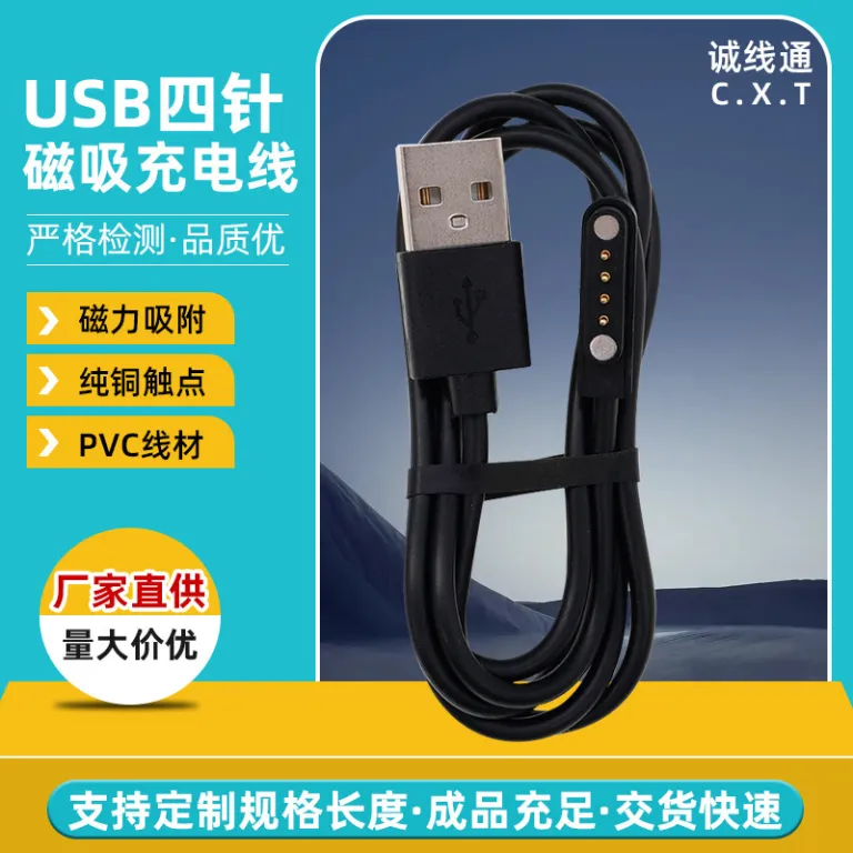 کابل شارژ ساعت تلفنی یونیورسال، کابل شارژ ردیفی 2p کابل شارژ مغناطیسی دو پین USB