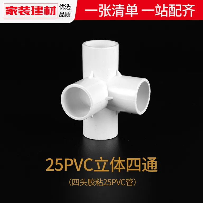 اتصالات لوله PVC سه‌راهی چهارراهی زانویی 20 25 4 رابط پلاستیکی لوله فاضلاب