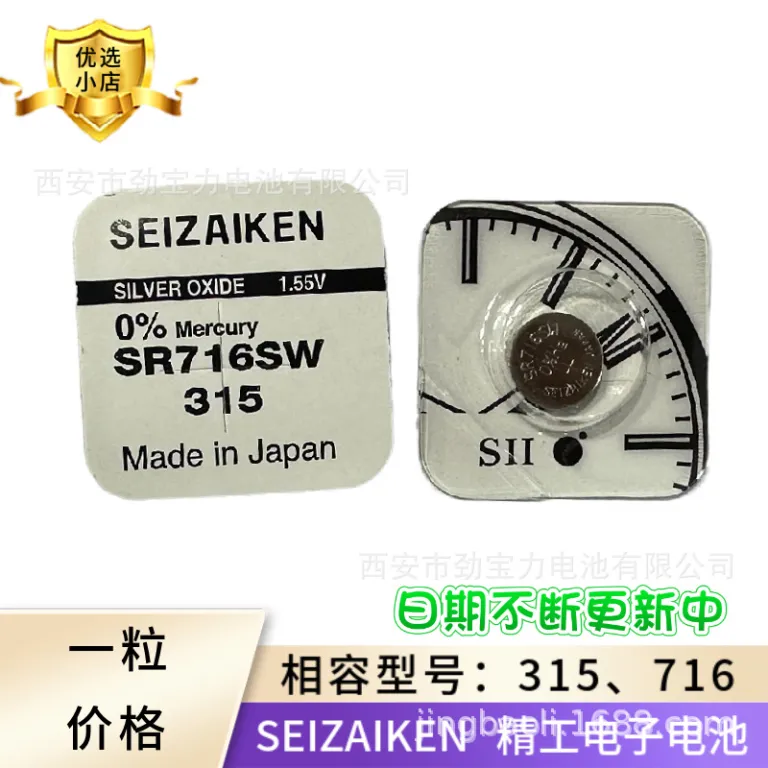 باتری سکهای SEIZAIKEN ساخت SII 626، 621، 920، 321 1.55V باتری ساعت
